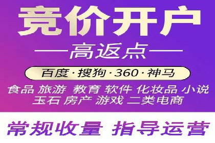 竞价推广代运营助力企业品牌口碑传播